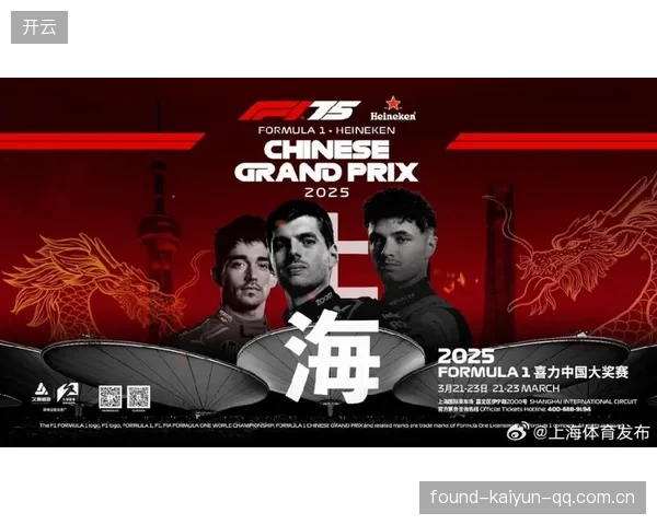 F1赛事场馆商业职能扩展提升城市综合服务能力